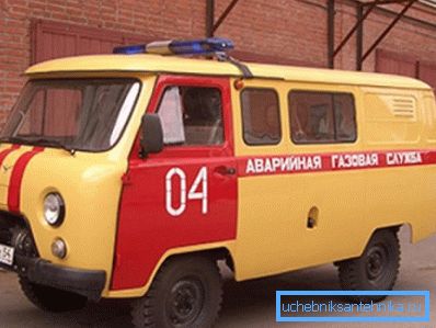 Аварыйная служба. Аварыйная служба.