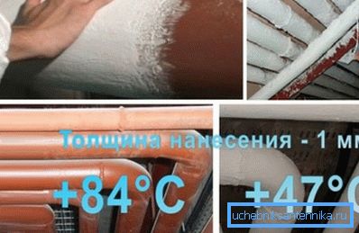 Эфект ад выкарыстання цеплаізаляцыйнай фарбы Эфект ад выкарыстання цеплаізаляцыйнай фарбы