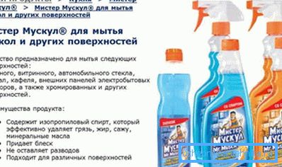 Эфектыўнае сродак ачысткі.