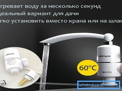Электрычная насадка на кран для нагрэву вады бяспечная ў выкарыстанні Электрычная насадка на кран для нагрэву вады бяспечная ў выкарыстанні