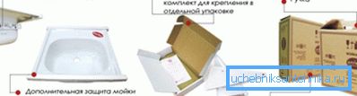 Эмаляваная мыйка з крапежнымі кансолямі ў камплекце. Эмаляваная мыйка з крапежнымі кансолямі ў камплекце.