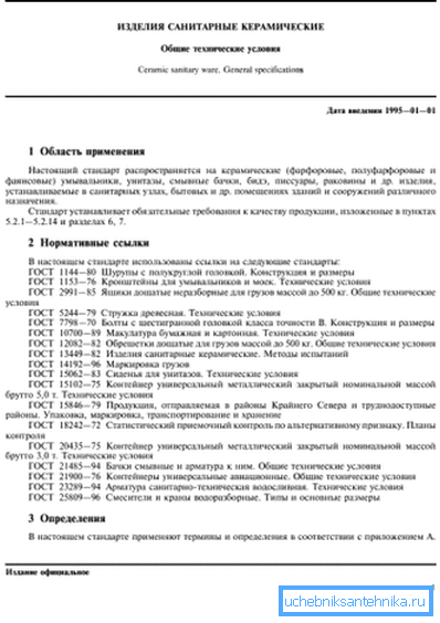 ДАСТ 15167 93.