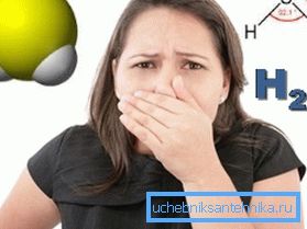 Характэрны прыкмета наяўнасці серавадароду - пах тухлых яек. Характэрны прыкмета наяўнасці серавадароду - пах тухлых яек.