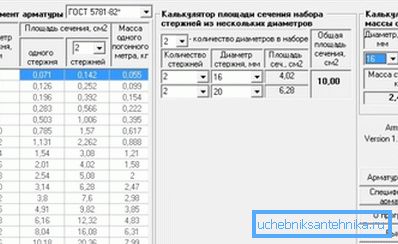 Інтэрфейс праграмы, якая распрацавана для праліку перасеку арматуры, але яе можна выкарыстоўваць і для труб