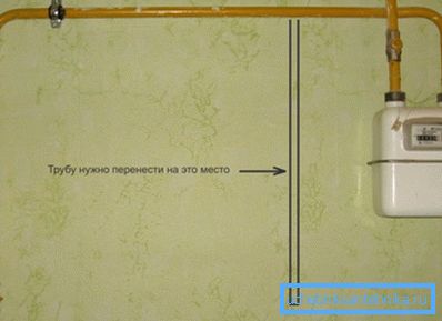 Змена размяшчэння трубы цягне за сабой і змяненне плана камунікацый