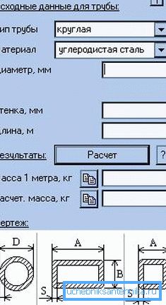 калькулятар калькулятар