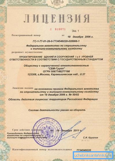 Ліцэнзія на будаўніцтва будынкаў і камунікацыйных збудаванняў Ліцэнзія на будаўніцтва будынкаў і камунікацыйных збудаванняў