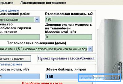Некаторыя вытворцы падобнага абсталявання ствараюць спецыяльнае праграмнае забеспячэнне, якое дае магчымасць пакупніку самастойна падабраць не толькі выраб неабходнай магутнасці, але і канкрэтна паказвае на мадэль Некаторыя вытворцы падобнага абсталявання ствараюць спецыяльнае праграмнае забеспячэнне, якое дае магчымасць пакупніку самастойна падабраць не толькі выраб неабходнай магутнасці, але і канкрэтна паказвае на мадэль