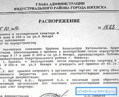 Некаторыя віды дакументаў могуць запатрабаваць подпісы вышэйшых службовых асоб раёну ці нават горада Некаторыя віды дакументаў могуць запатрабаваць подпісы вышэйшых службовых асоб раёну ці нават горада
