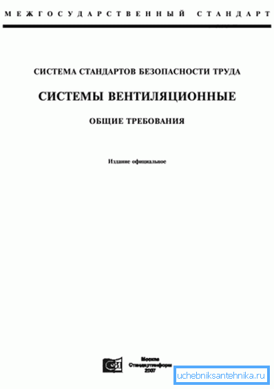 Нягледзячы на ​​шаноўны ўзрост, стандарт захоўвае актуальнасць і перыядычна перавыдаецца.