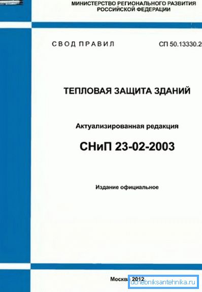 Нарматыўны дакумент змяшчае патрабаванні да ўцяпленні. Нарматыўны дакумент змяшчае патрабаванні да ўцяпленні.