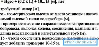 Адзін з альтэрнатыўных спосабаў разліку напору.