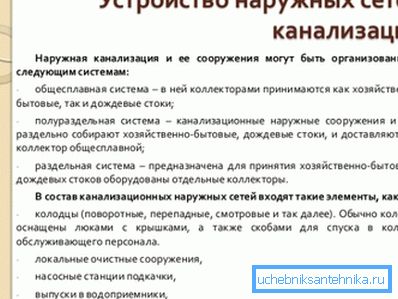 Асноўныя віды вонкавых сістэм. Асноўныя віды вонкавых сістэм.