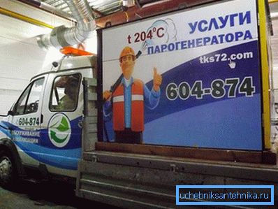 парагенератар