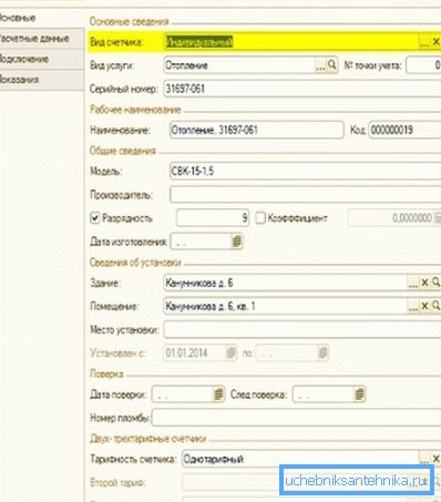 па ІАУ па ІАУ