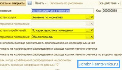 па нарматыве па нарматыве