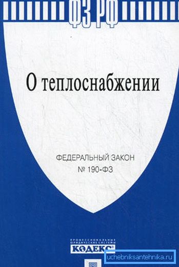 Поўны тэкст закона лёгка знайсці ў кнігарні або ў сеткі.