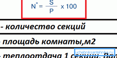 Прадстаўлена асноўная формула для вылічэнняў.