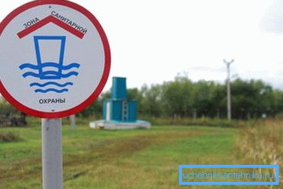 Папераджальныя знакі санітарнага перыметра водазабору Папераджальныя знакі санітарнага перыметра водазабору
