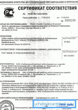 Пры куплі патрабуйце вось такі сертыфікат адпаведнасці