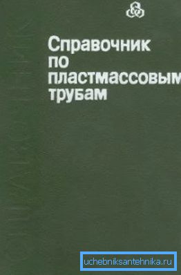 Пры самастойным праектаванні лепш за ўсё скарыстацца адпаведнай літаратурай, у якой дадзены ўсе неабходныя дадзеныя і ўказанні