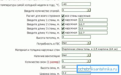 Прыклад праграмы для разліку прадукцыйнасці катла па цяпла Прыклад праграмы для разліку прадукцыйнасці катла па цяпла