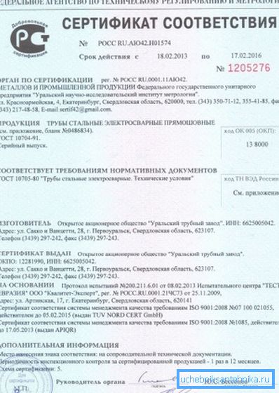 Прыклад сертыфіката адпаведнасці. Прыклад сертыфіката адпаведнасці.