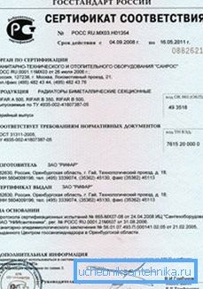 Працу могуць выконваць і іншыя арганізацыі, але яны павінны мець сертыфікат, які пацвярджае, што іх ацяпляльныя прыборы адпавядаюць дзеючым патрабаванням