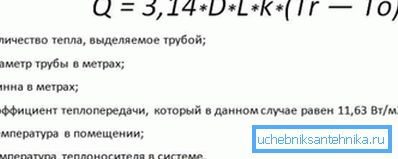 Разлік колькасці цяпла. Разлік колькасці цяпла.