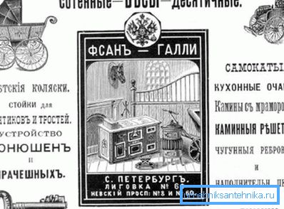Рэкламная ўлётка прадпрыемствы Ф.К. Сан-Галіі