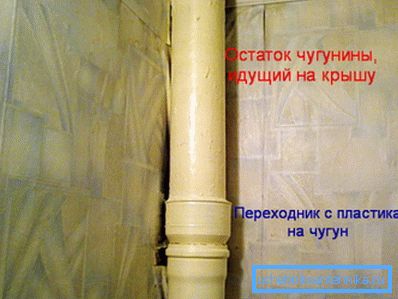 Вынік замены чыгуннага стояка на пластыкавы Вынік замены чыгуннага стояка на пластыкавы
