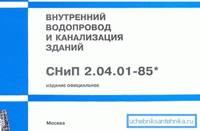 БНіП 2.04.01-85 БНіП 2.04.01-85