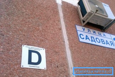 Таблічкі на доме могуць паведамляць пра клас яго энергаэфектыўнасці Таблічкі на доме могуць паведамляць пра клас яго энергаэфектыўнасці