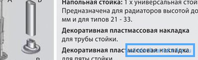Прылада падлогавага радыятарнага крапяжу Прылада падлогавага радыятарнага крапяжу