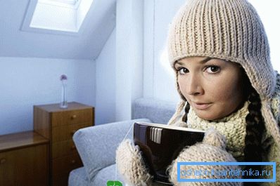 У кватэры холадна