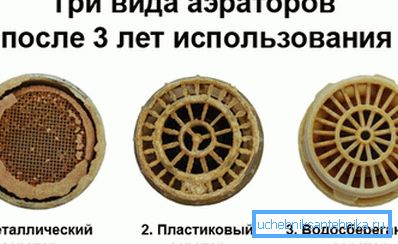 Знешні выгляд аэратара пасля некалькіх гадоў эксплуатацыі Знешні выгляд аэратара пасля некалькіх гадоў эксплуатацыі