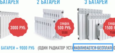 Замена батарэй - не самая танная паслуга