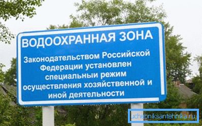 знакі водаахоўных знакі водаахоўных